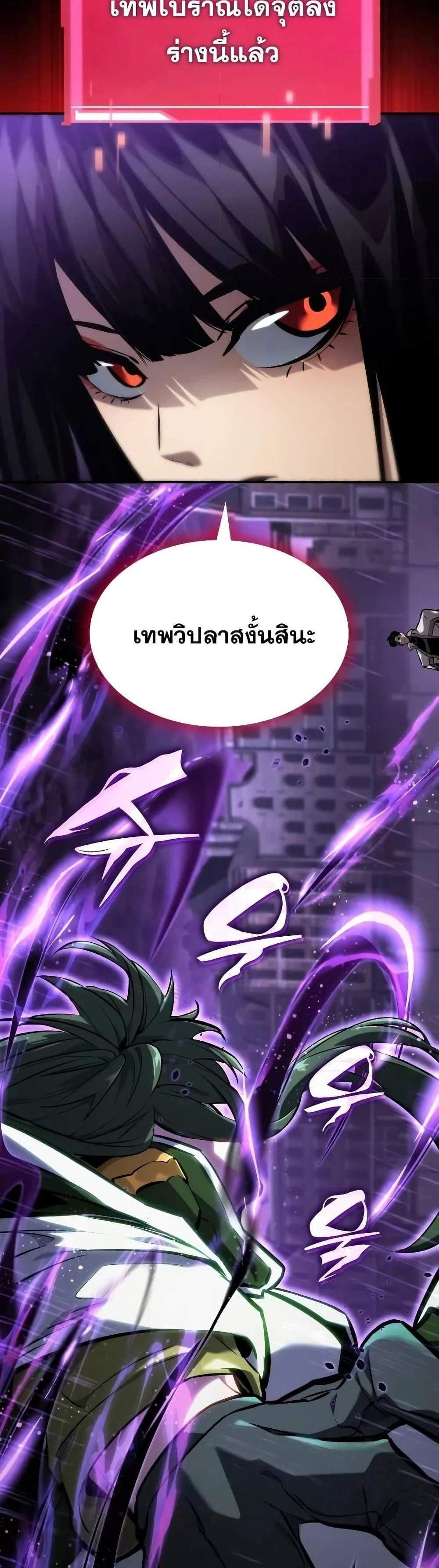 The Boundless Necromancer แปลไทย