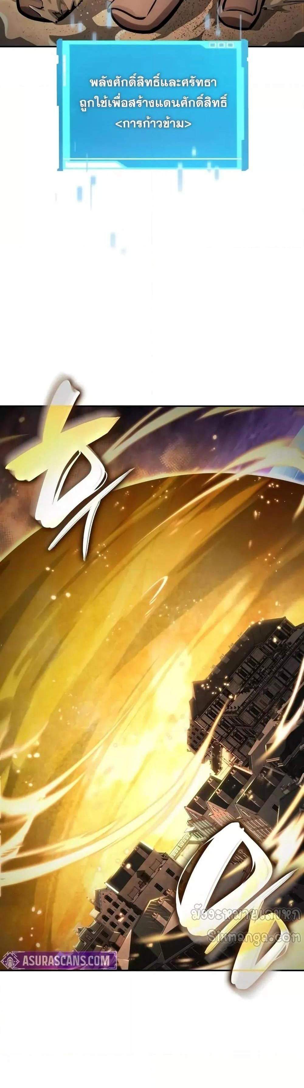 The Boundless Necromancer แปลไทย
