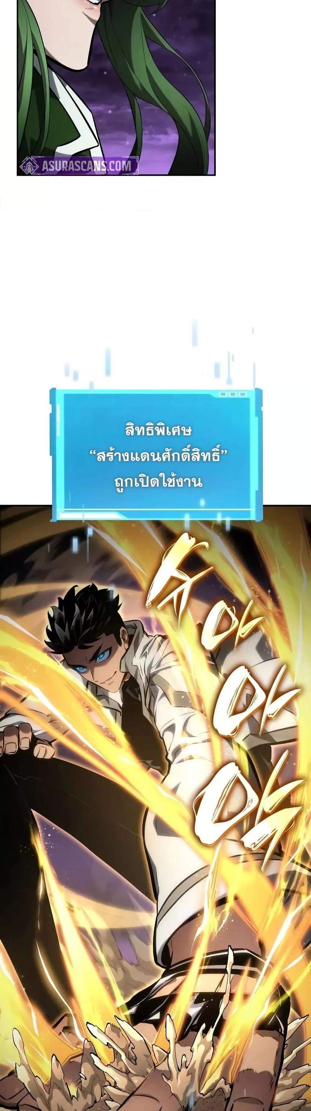 The Boundless Necromancer แปลไทย