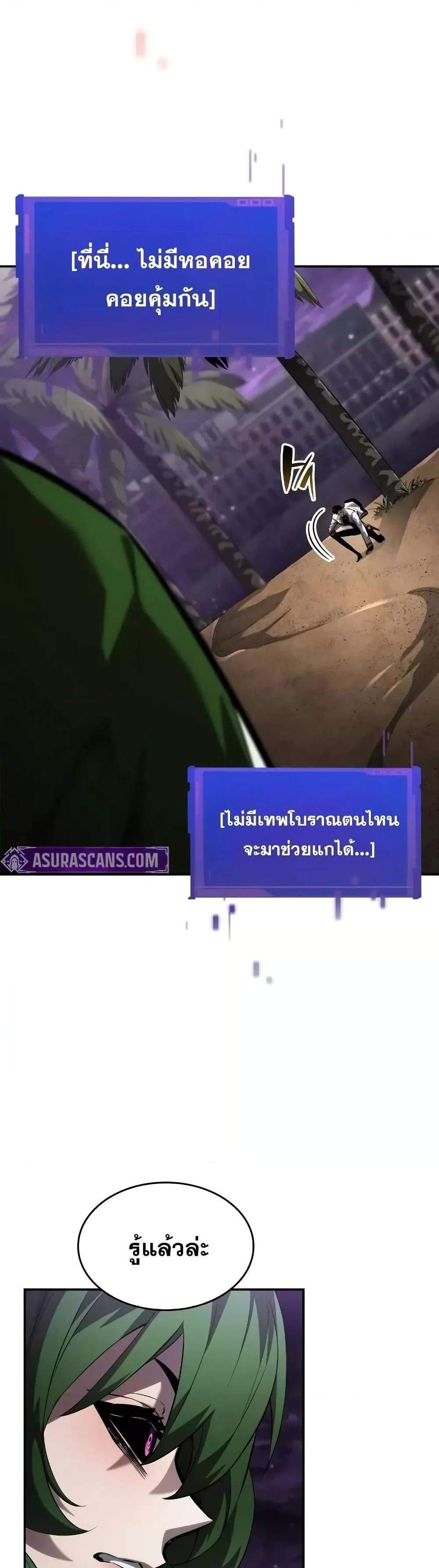 The Boundless Necromancer แปลไทย