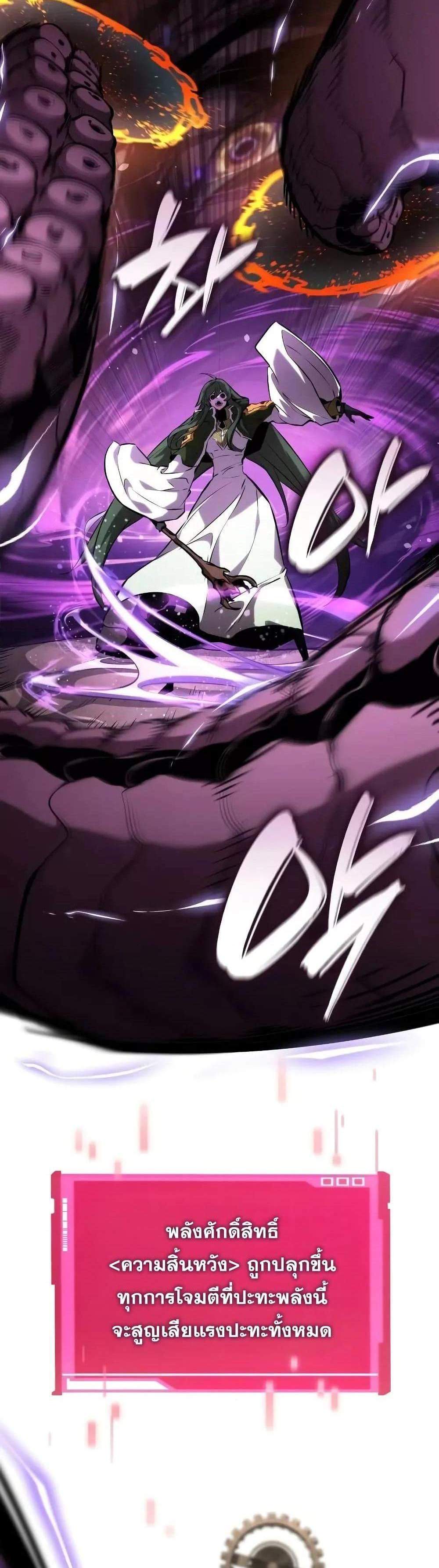 The Boundless Necromancer แปลไทย