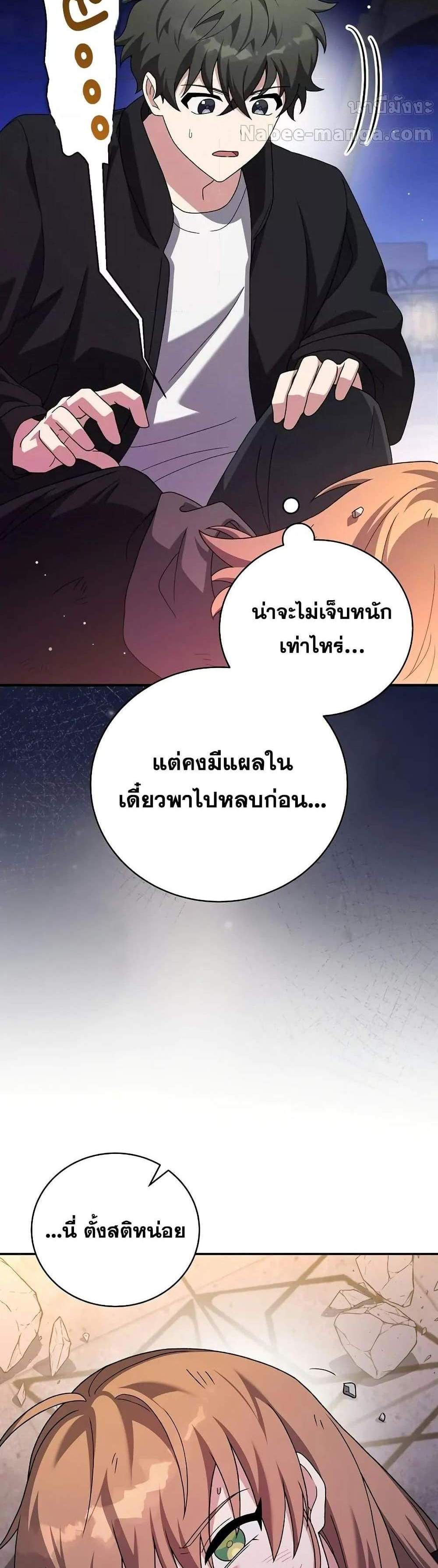 The Novel’s Extra (Remake) แปลไทย