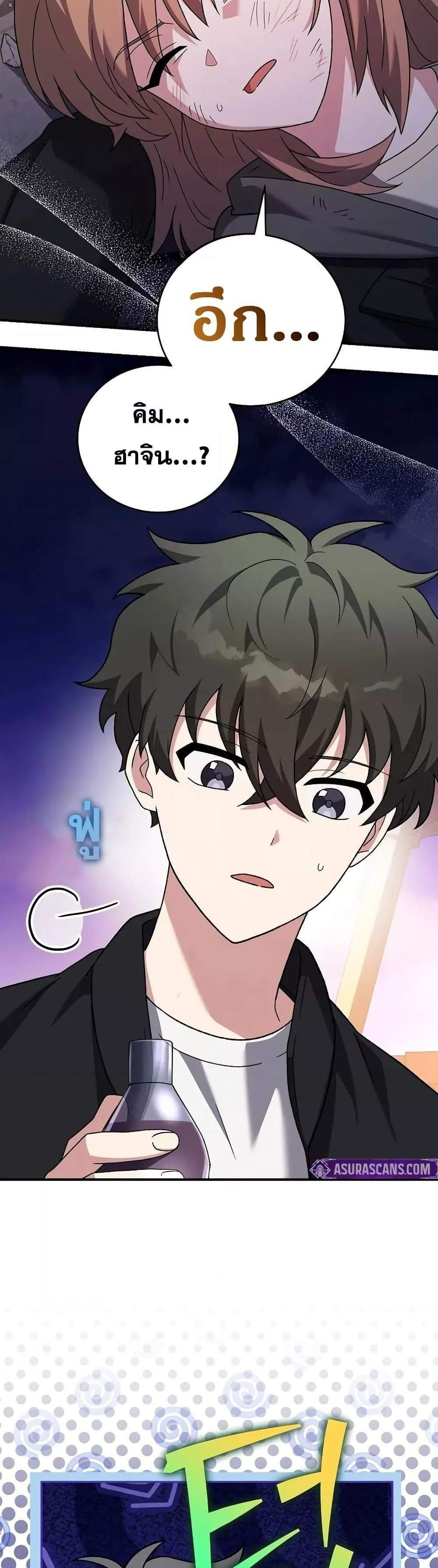 The Novel’s Extra (Remake) แปลไทย