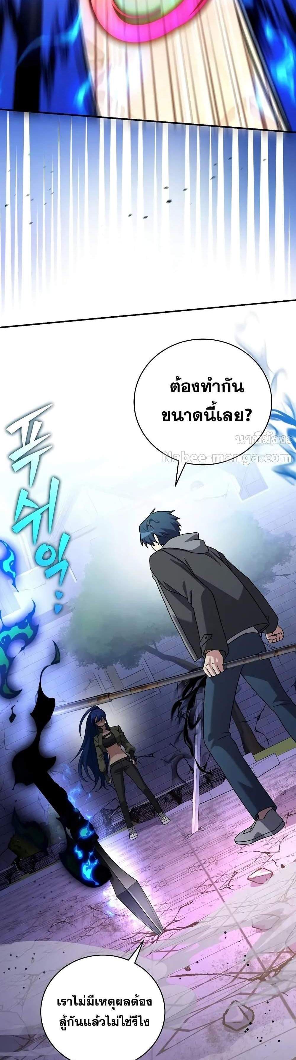 The Novel’s Extra (Remake) แปลไทย