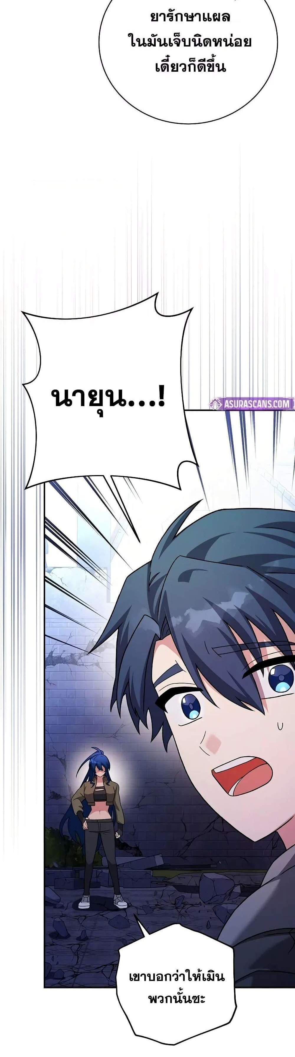 The Novel’s Extra (Remake) แปลไทย
