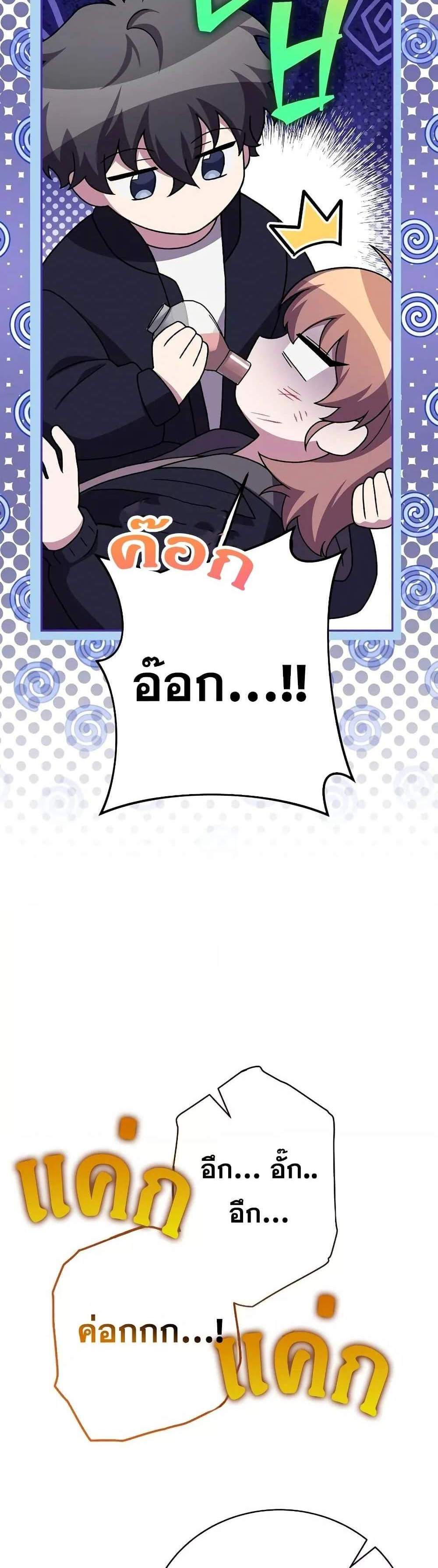 The Novel’s Extra (Remake) แปลไทย