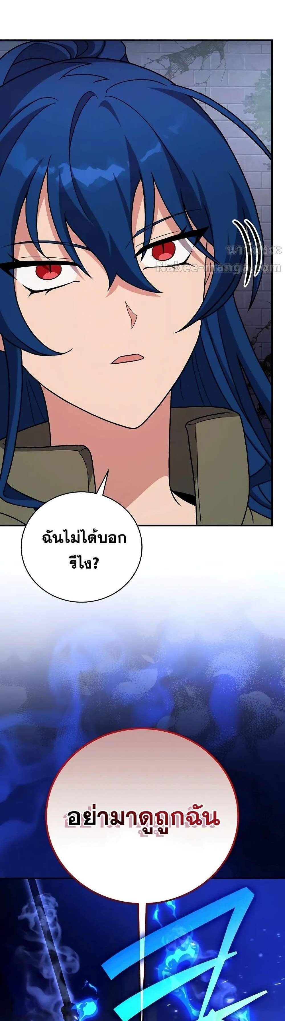 The Novel’s Extra (Remake) แปลไทย