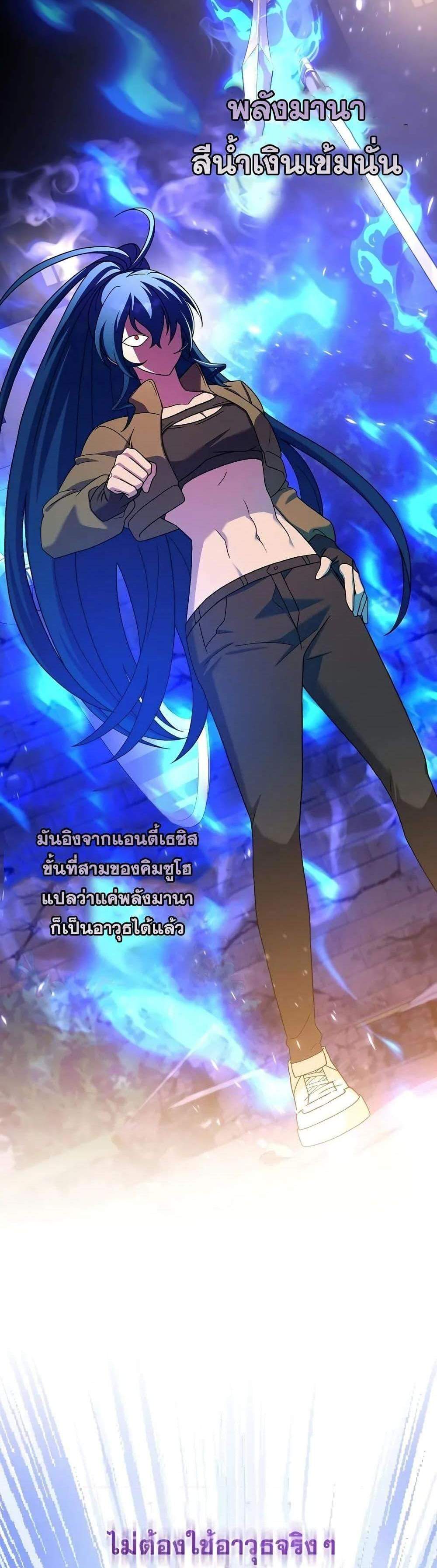 The Novel’s Extra (Remake) แปลไทย