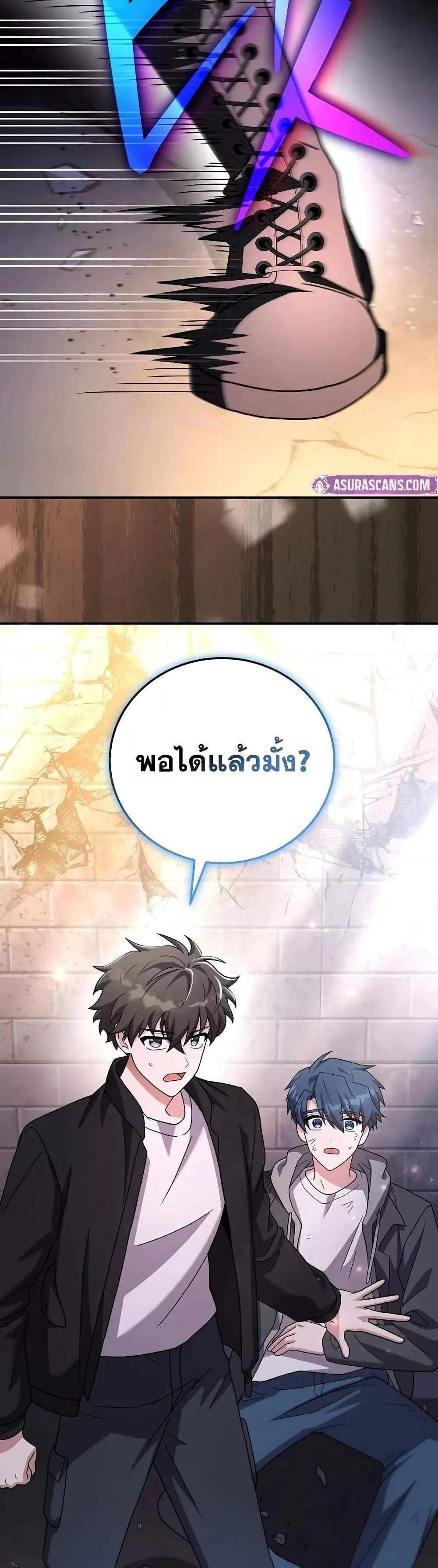 The Novel’s Extra (Remake) แปลไทย