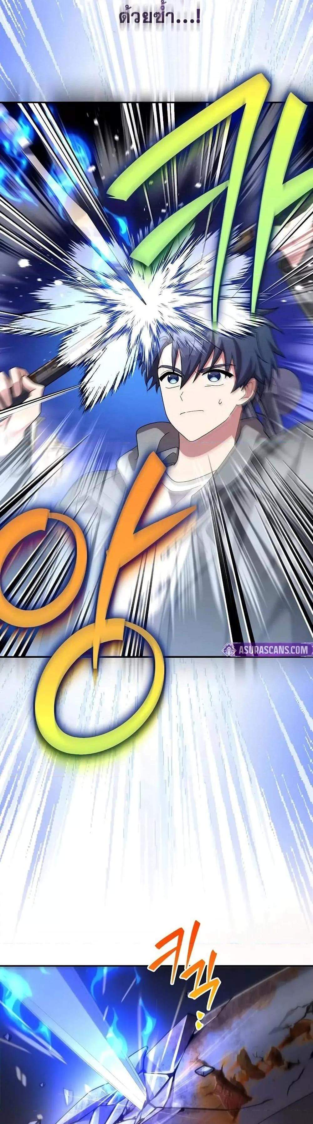 The Novel’s Extra (Remake) แปลไทย
