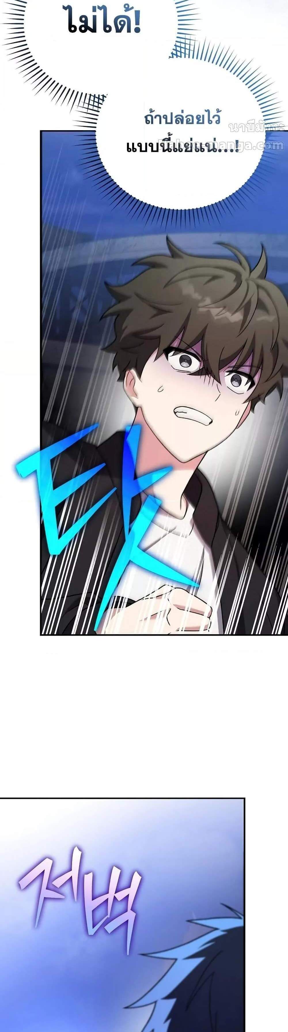 The Novel’s Extra (Remake) แปลไทย