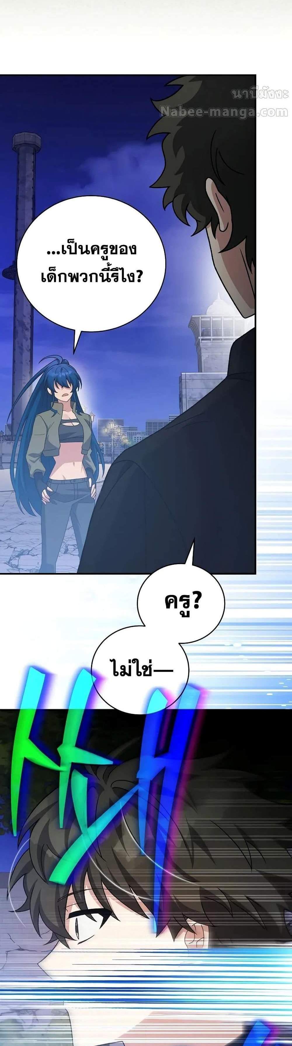 The Novel’s Extra (Remake) แปลไทย
