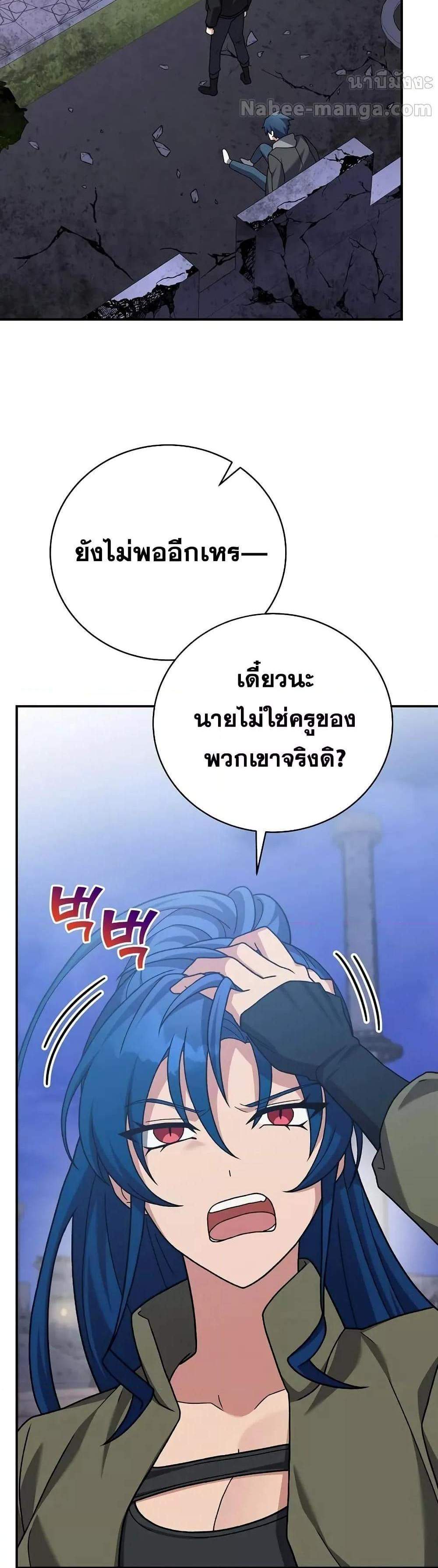 The Novel’s Extra (Remake) แปลไทย