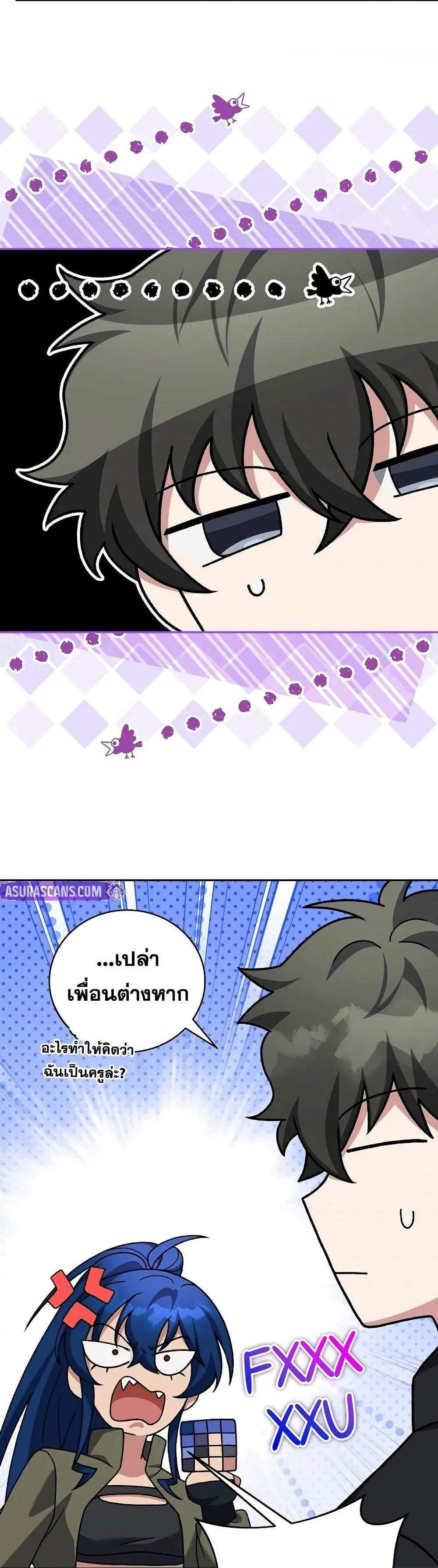 The Novel’s Extra (Remake) แปลไทย