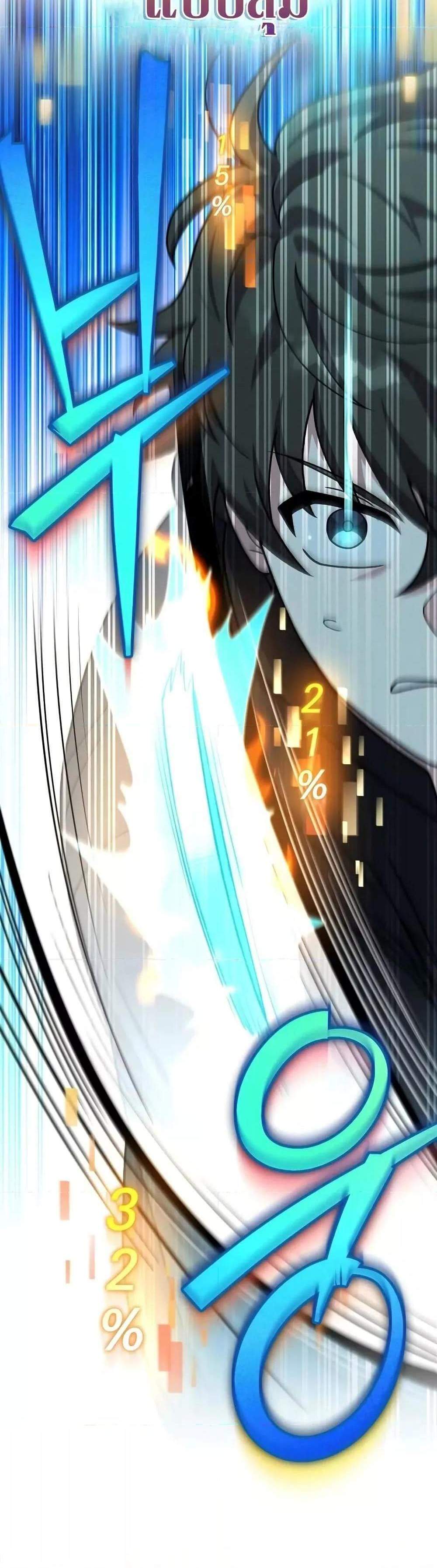 The Novel’s Extra (Remake) แปลไทย