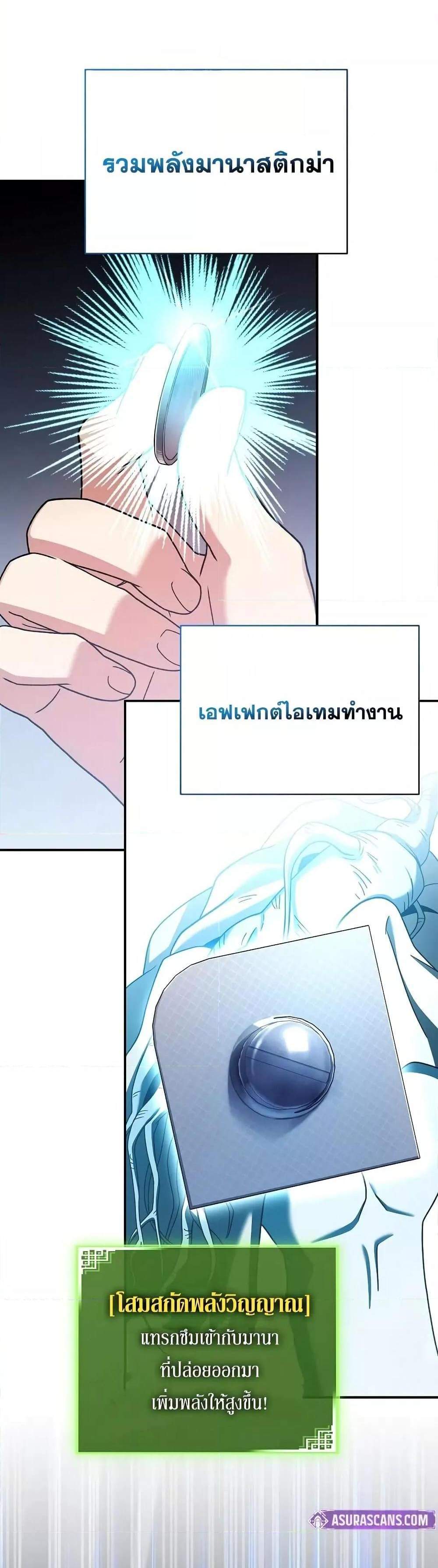 The Novel’s Extra (Remake) แปลไทย
