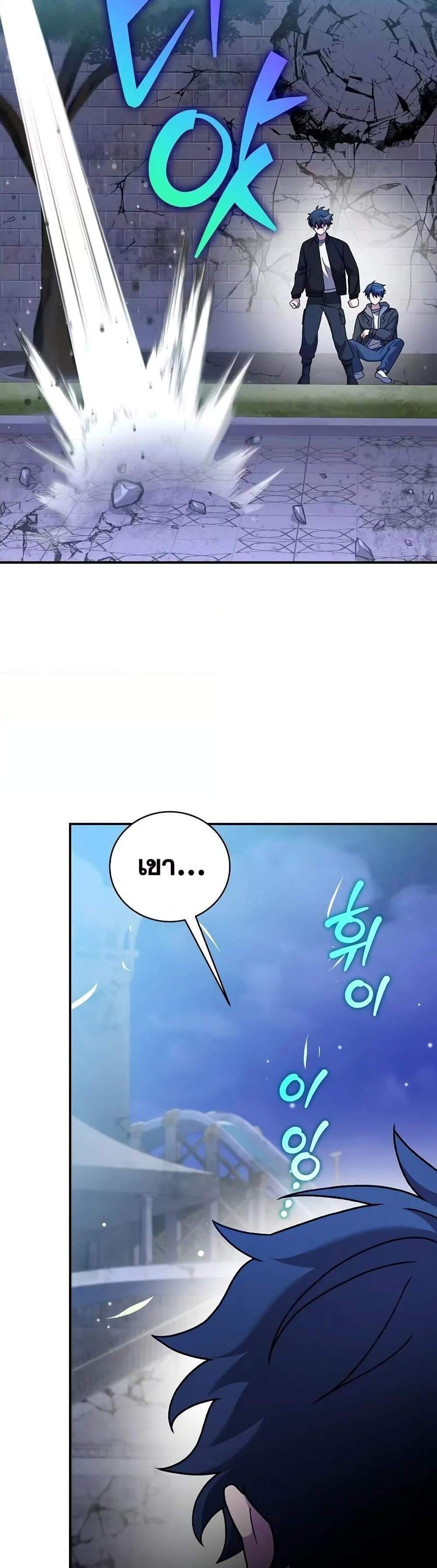 The Novel’s Extra (Remake) แปลไทย