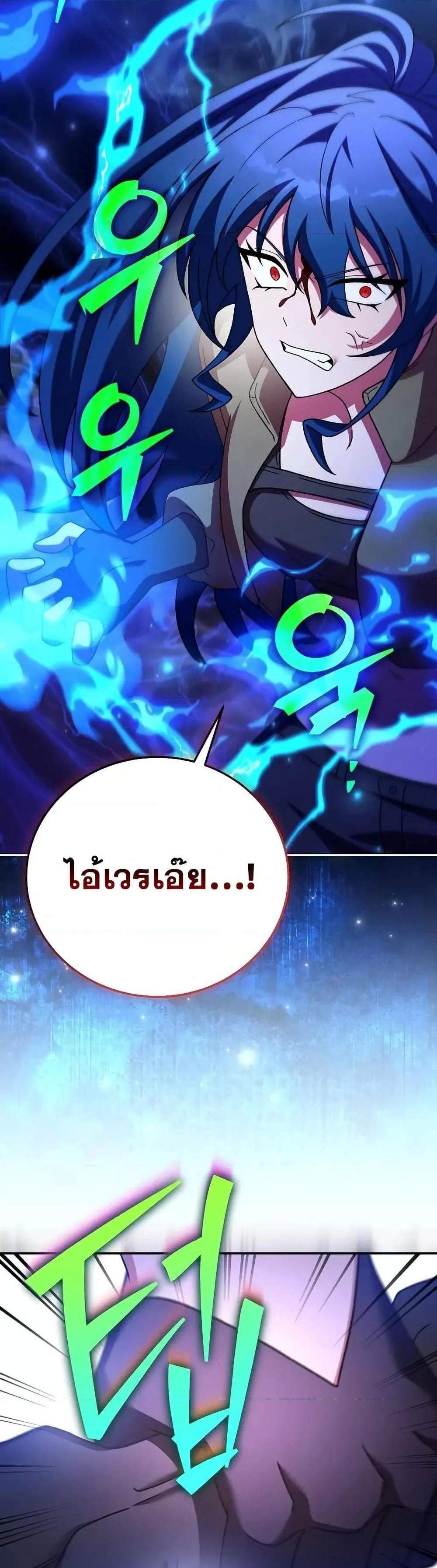The Novel’s Extra (Remake) แปลไทย