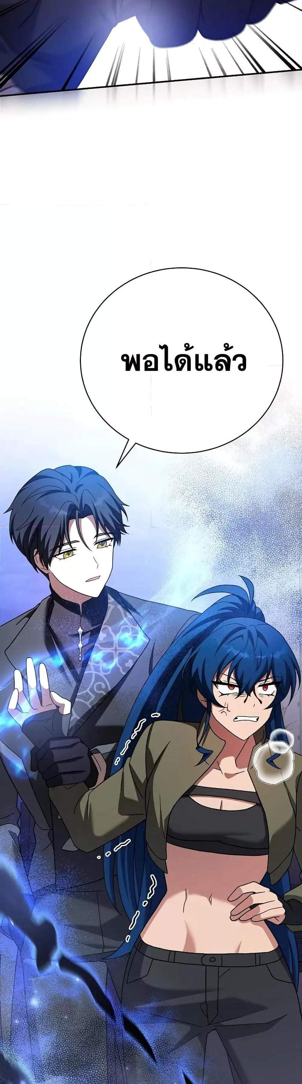 The Novel’s Extra (Remake) แปลไทย