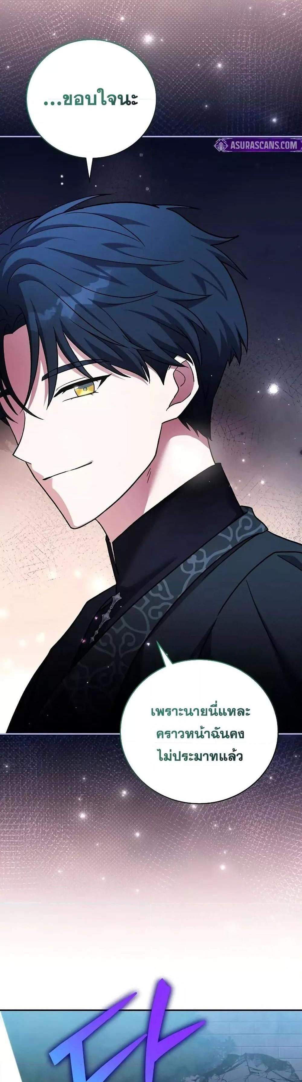 The Novel’s Extra (Remake) แปลไทย