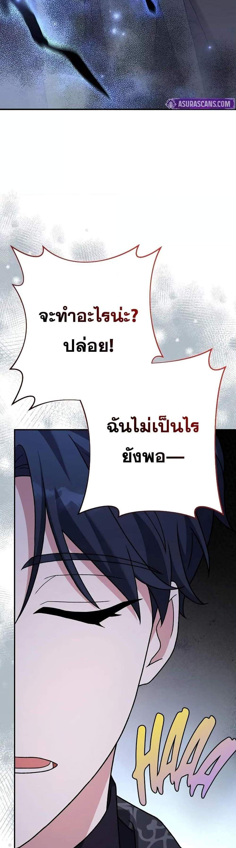 The Novel’s Extra (Remake) แปลไทย
