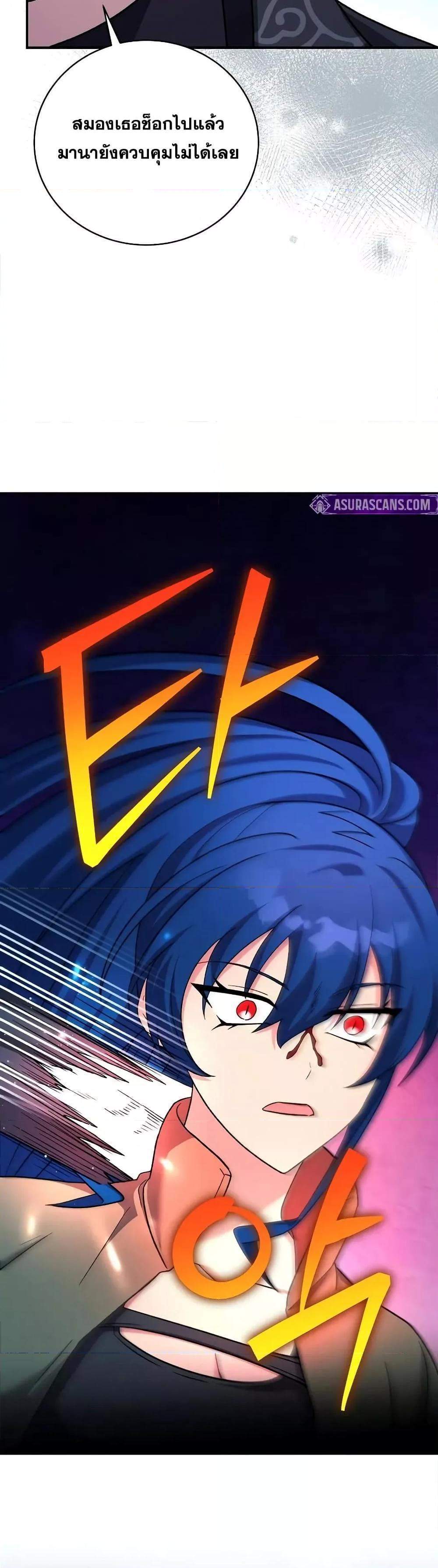 The Novel’s Extra (Remake) แปลไทย