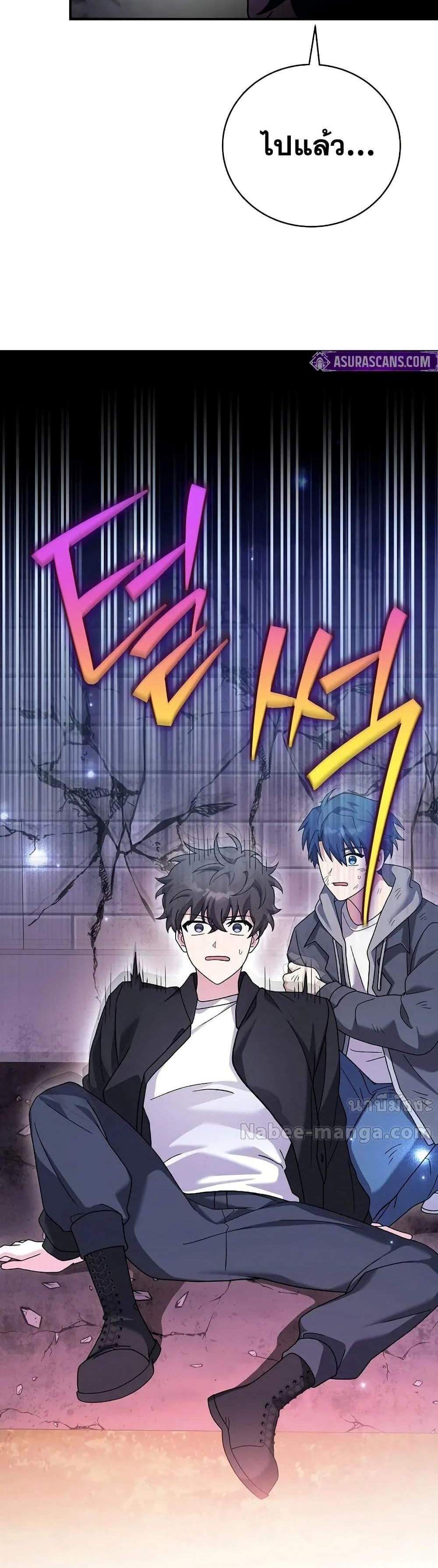 The Novel’s Extra (Remake) แปลไทย