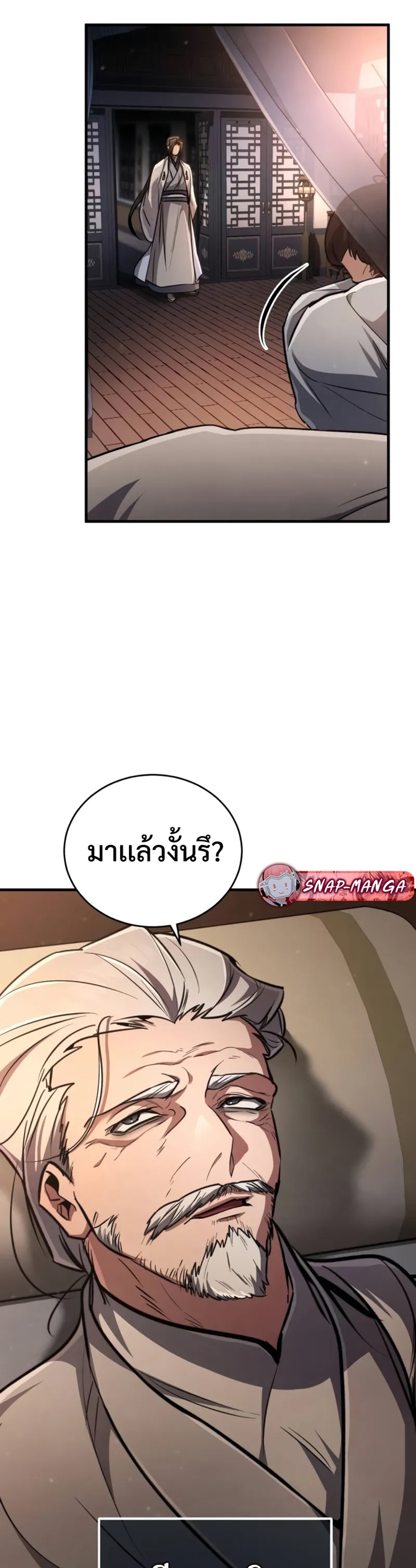 Reincarnation of the Fist King แปลไทย