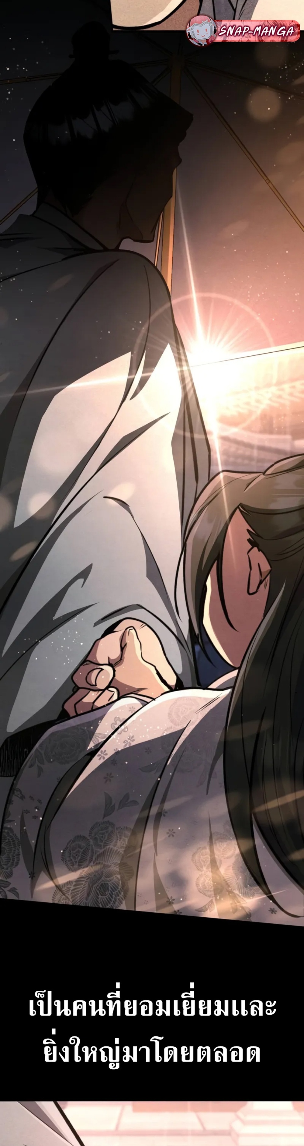 Reincarnation of the Fist King แปลไทย