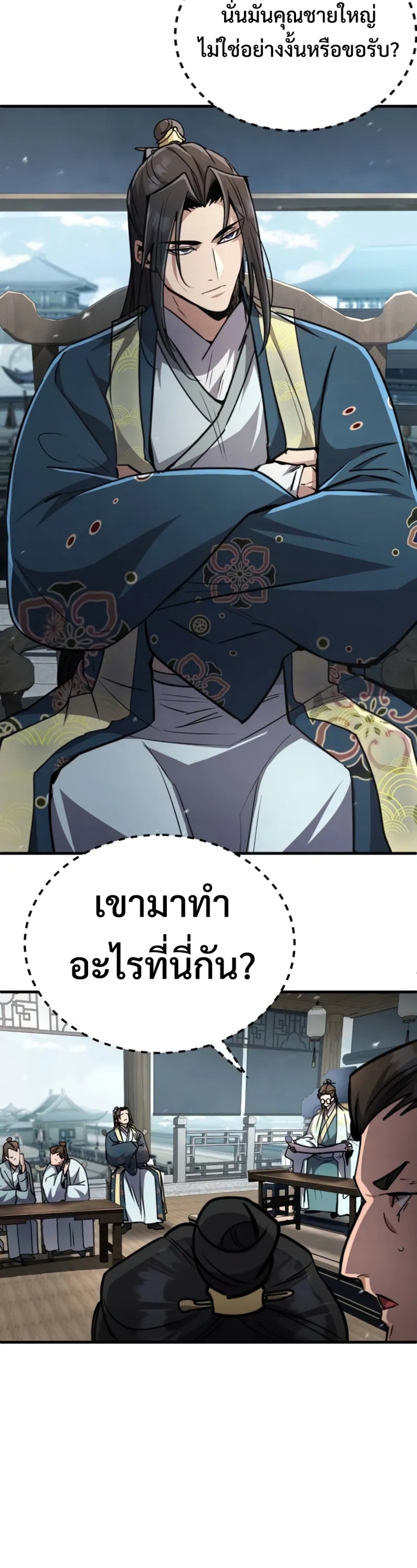 Reincarnation of the Fist King แปลไทย