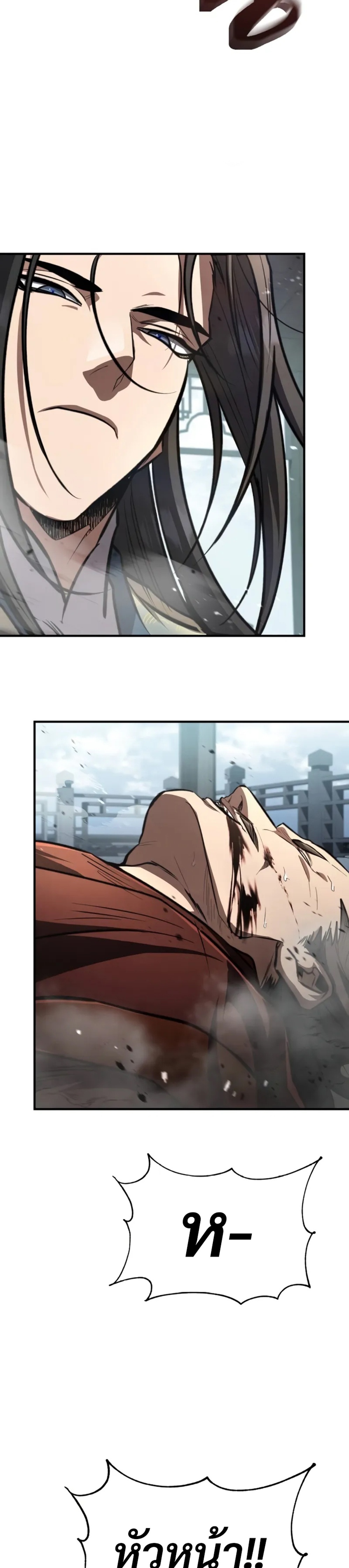 Reincarnation of the Fist King แปลไทย
