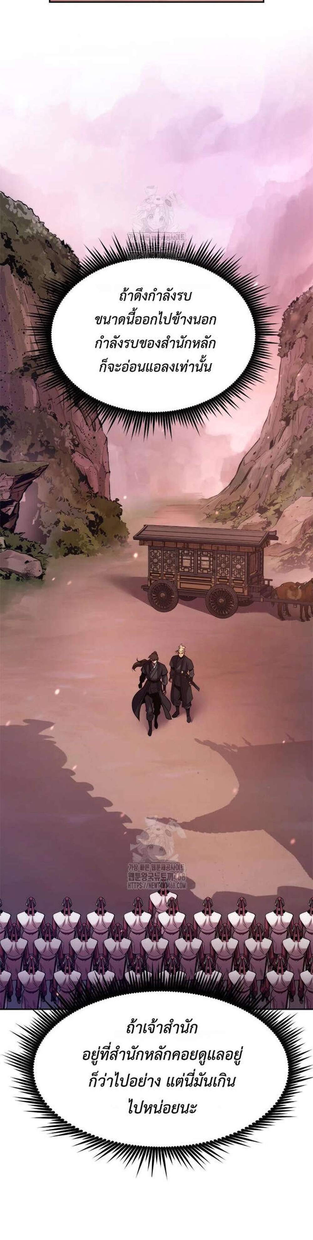 Chronicles of the Demon Faction ตำนานการเกิดใหม่ในลัทธิมาร แปลไทย