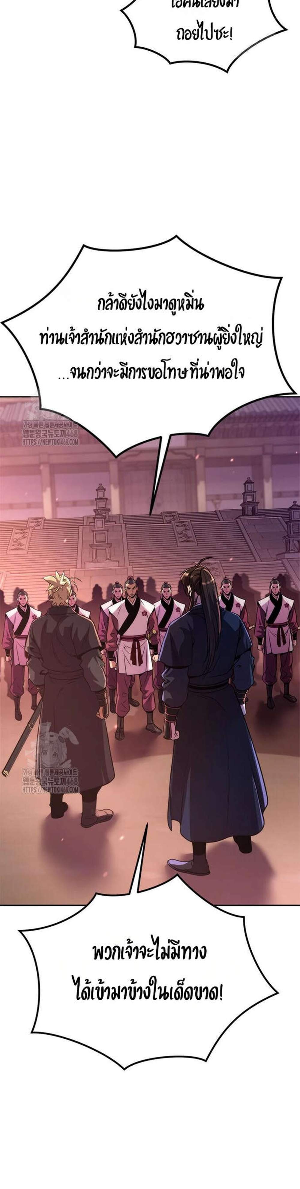 Chronicles of the Demon Faction ตำนานการเกิดใหม่ในลัทธิมาร แปลไทย