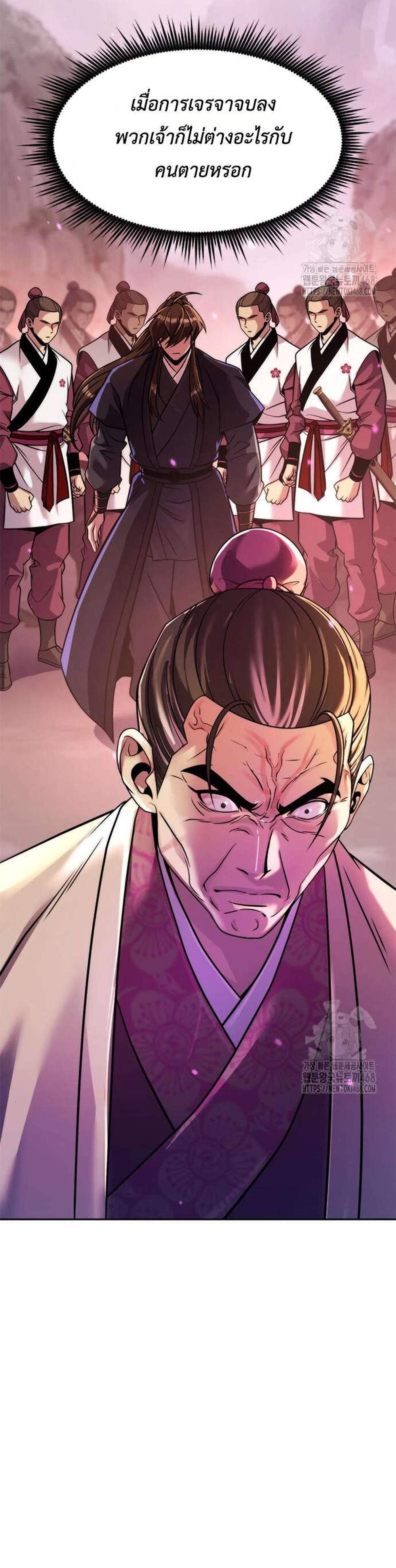 Chronicles of the Demon Faction ตำนานการเกิดใหม่ในลัทธิมาร แปลไทย