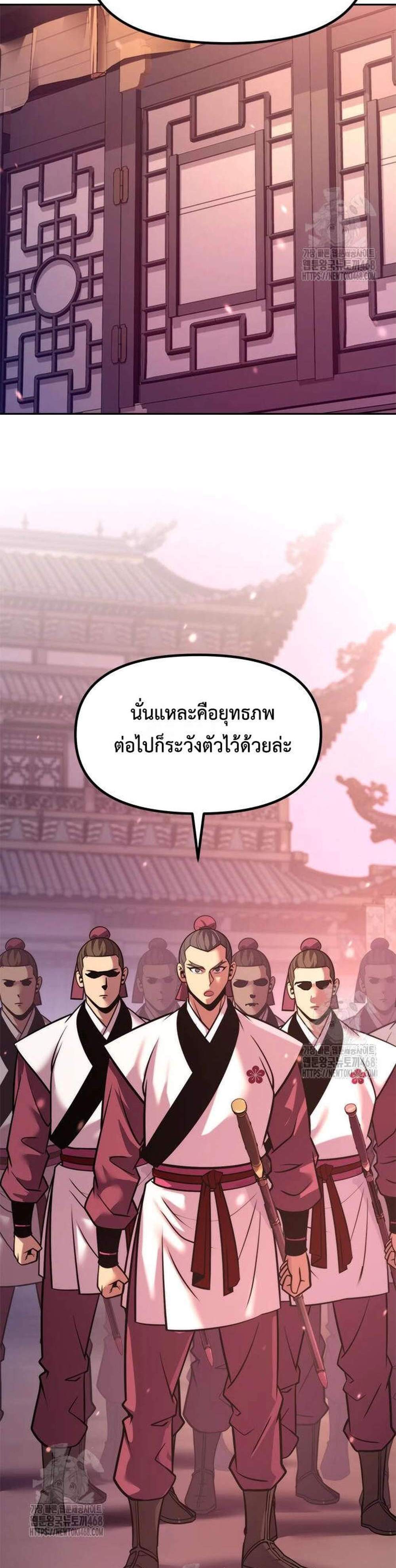 Chronicles of the Demon Faction ตำนานการเกิดใหม่ในลัทธิมาร แปลไทย