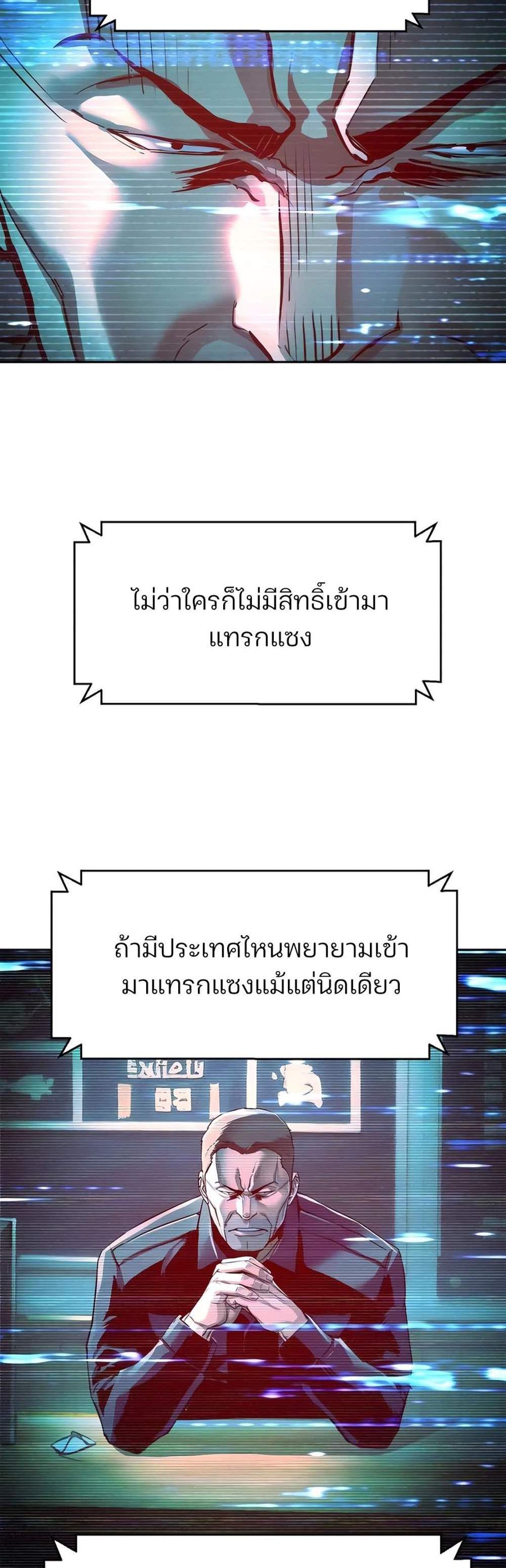 Mercenary Enrollment พี่ชายบอดี้การ์ด แปลไทย