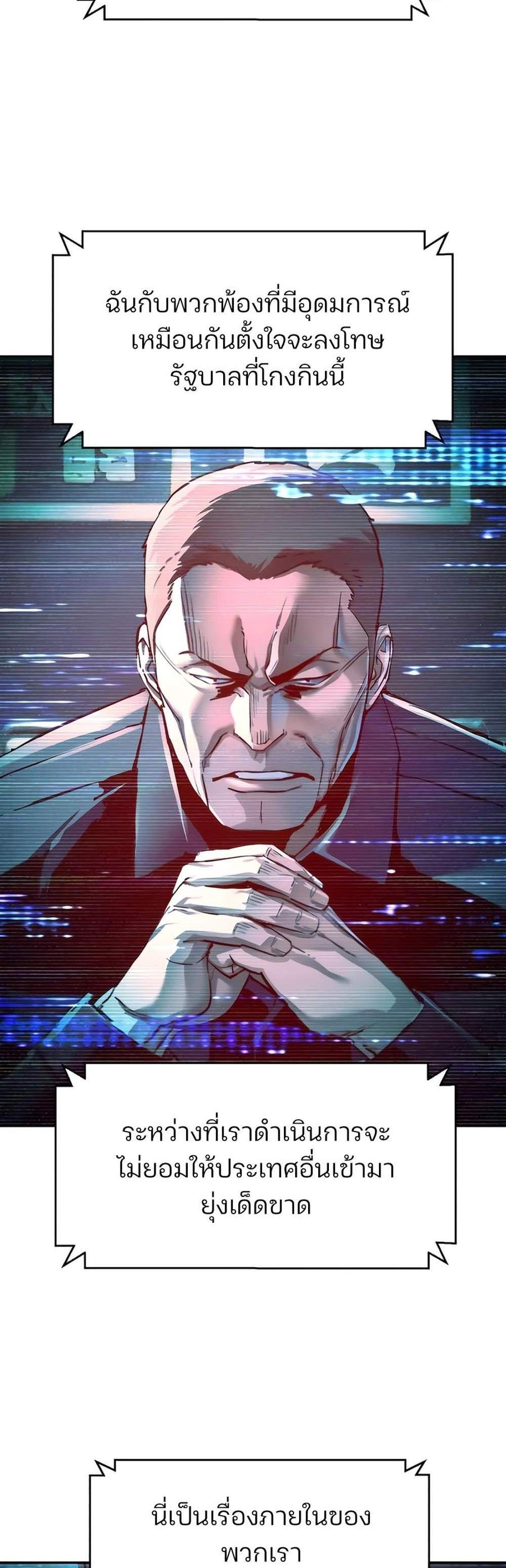 Mercenary Enrollment พี่ชายบอดี้การ์ด แปลไทย