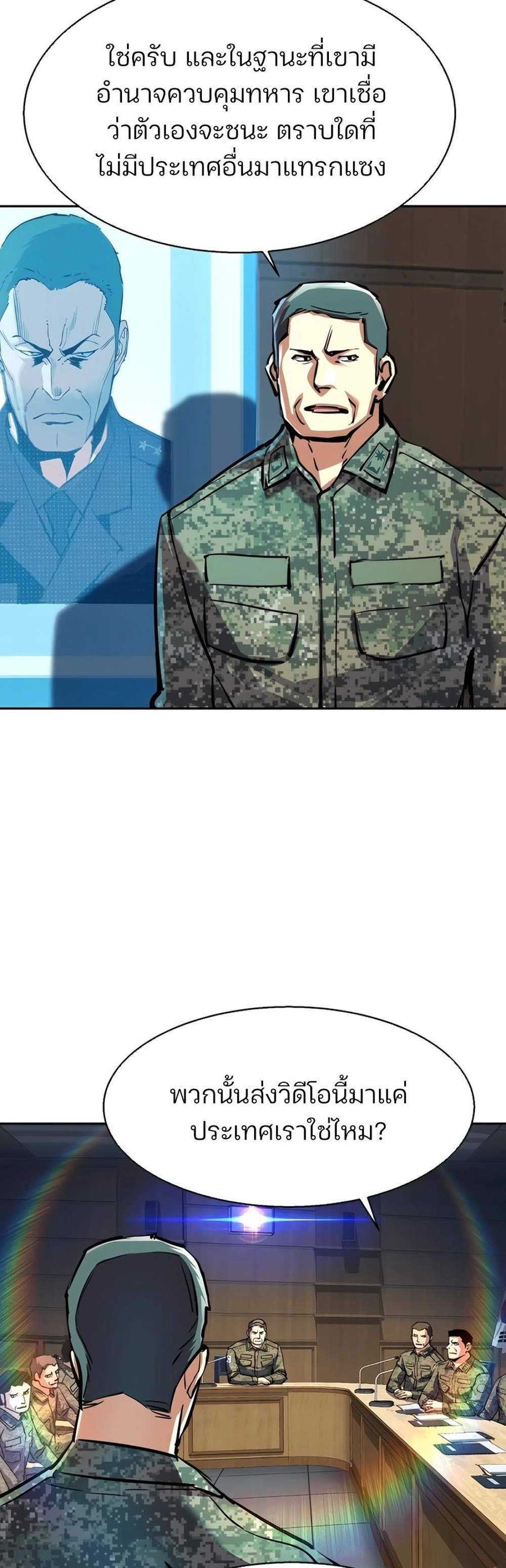 Mercenary Enrollment พี่ชายบอดี้การ์ด แปลไทย
