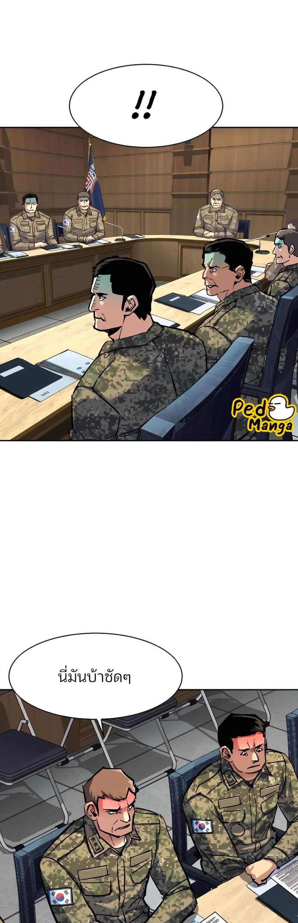Mercenary Enrollment พี่ชายบอดี้การ์ด แปลไทย