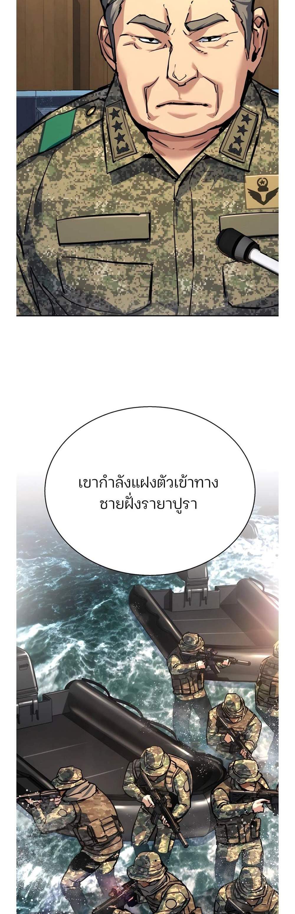 Mercenary Enrollment พี่ชายบอดี้การ์ด แปลไทย