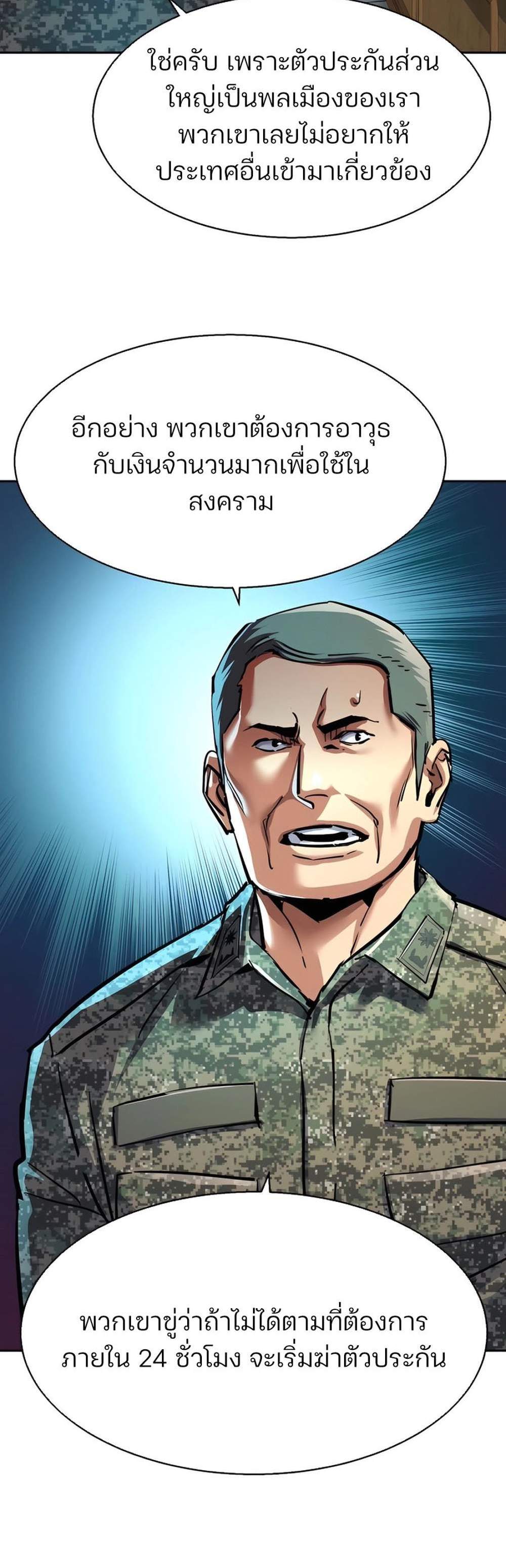 Mercenary Enrollment พี่ชายบอดี้การ์ด แปลไทย