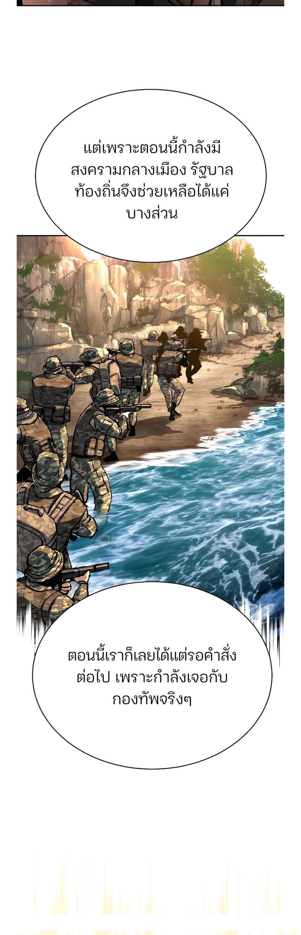 Mercenary Enrollment พี่ชายบอดี้การ์ด แปลไทย