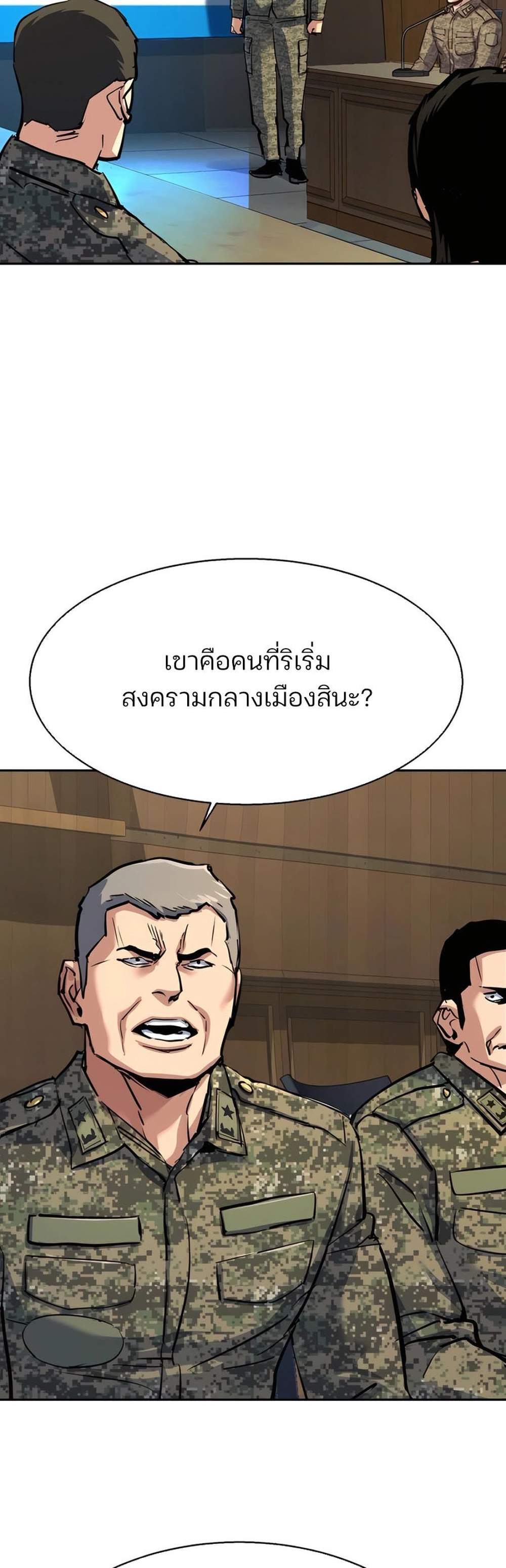 Mercenary Enrollment พี่ชายบอดี้การ์ด แปลไทย