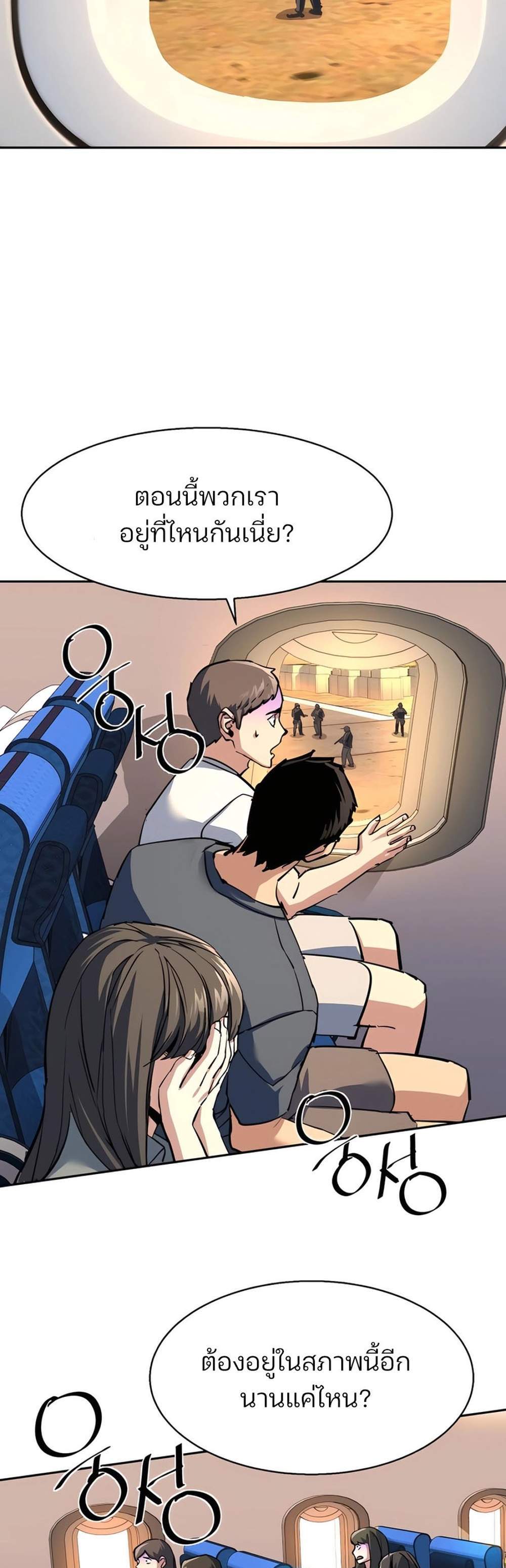 Mercenary Enrollment พี่ชายบอดี้การ์ด แปลไทย