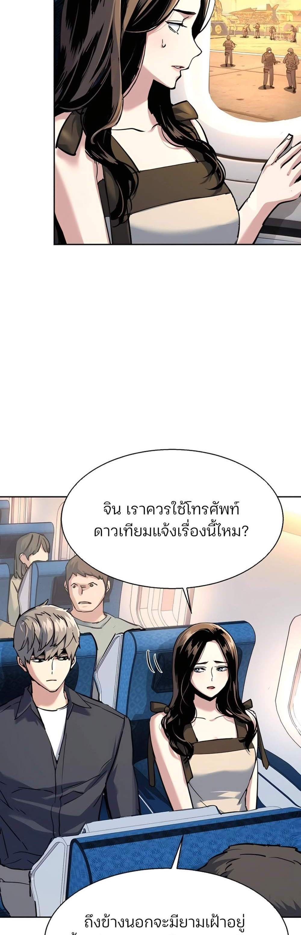 Mercenary Enrollment พี่ชายบอดี้การ์ด แปลไทย