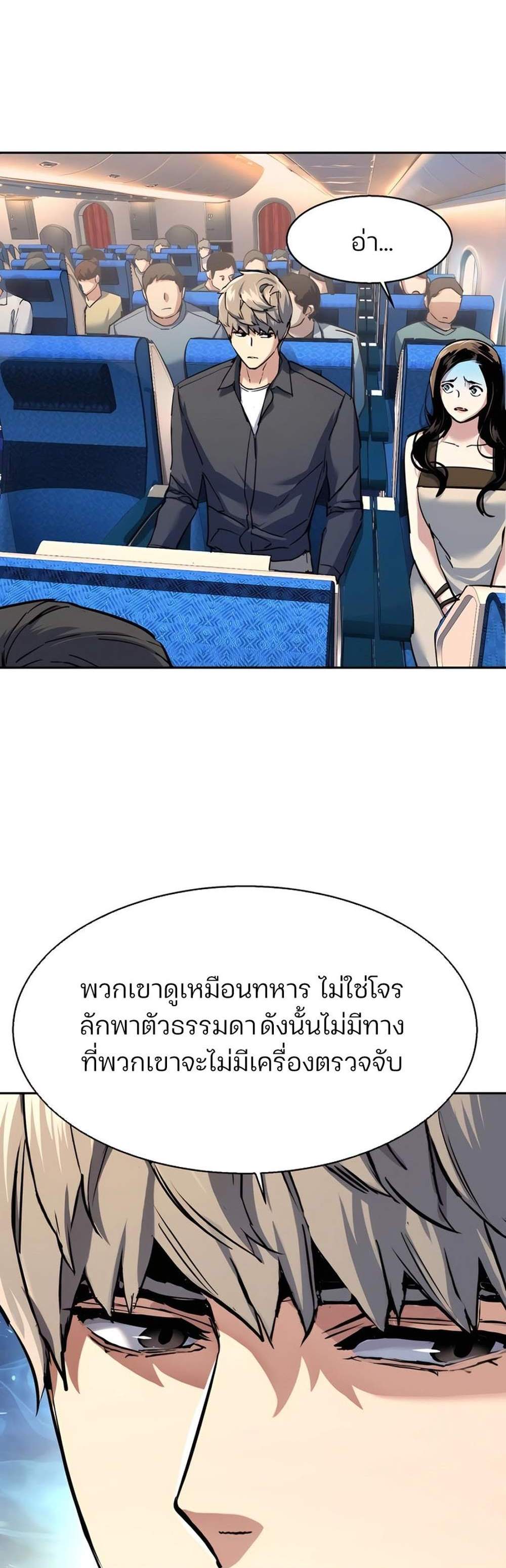 Mercenary Enrollment พี่ชายบอดี้การ์ด แปลไทย