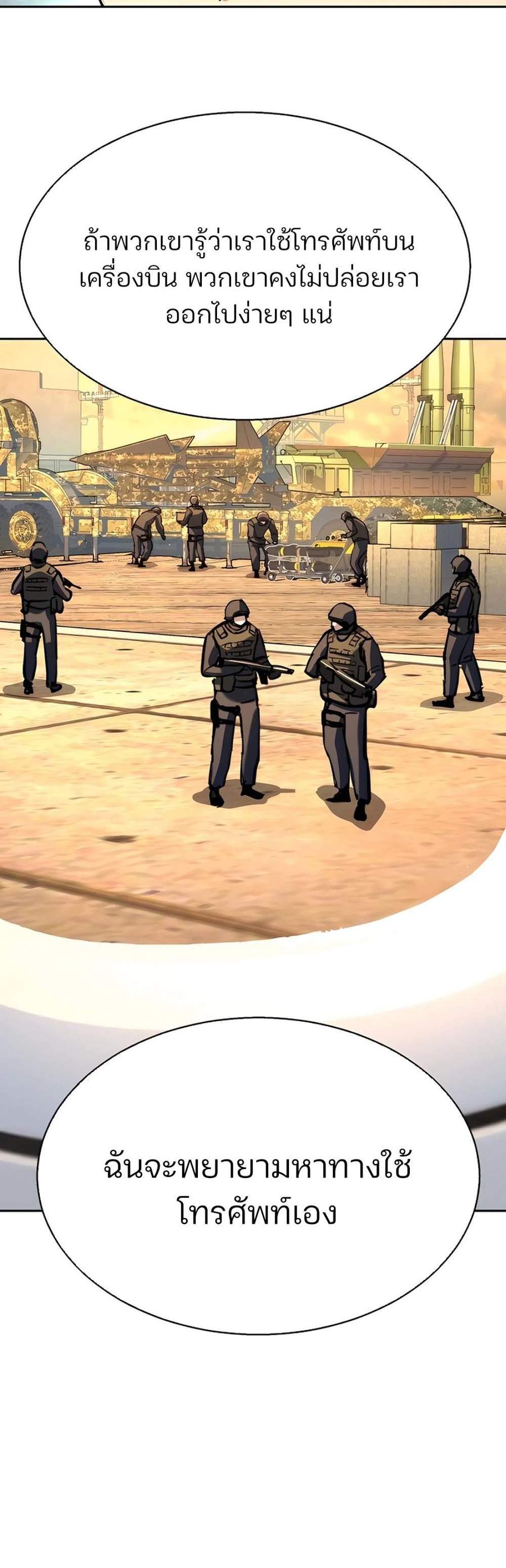 Mercenary Enrollment พี่ชายบอดี้การ์ด แปลไทย