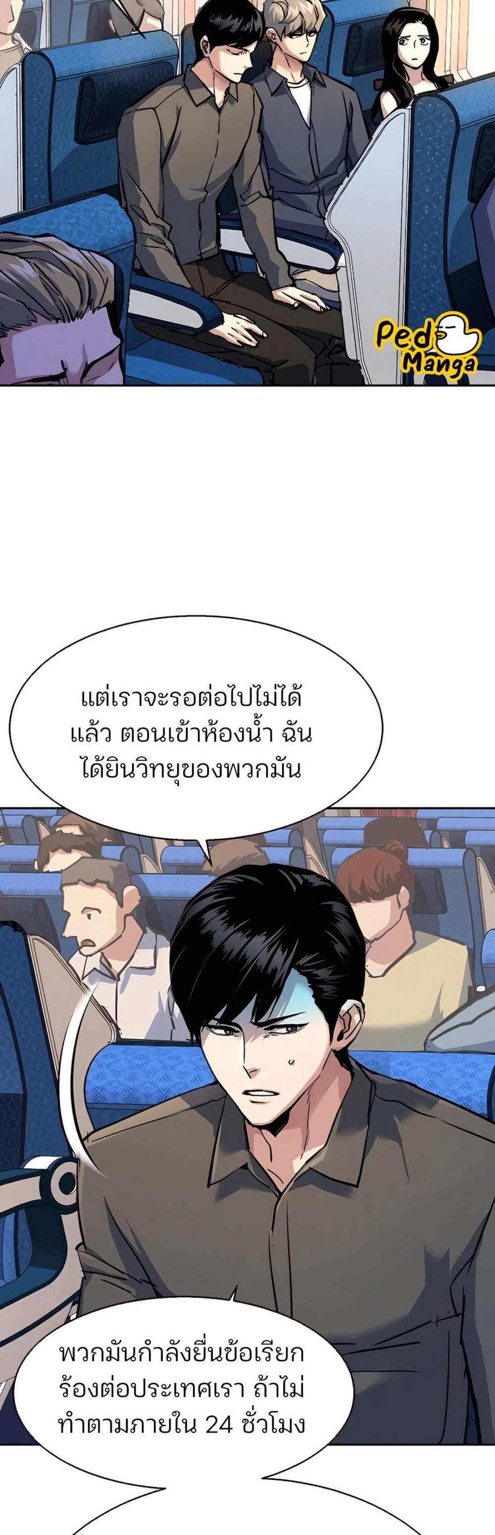 Mercenary Enrollment พี่ชายบอดี้การ์ด แปลไทย