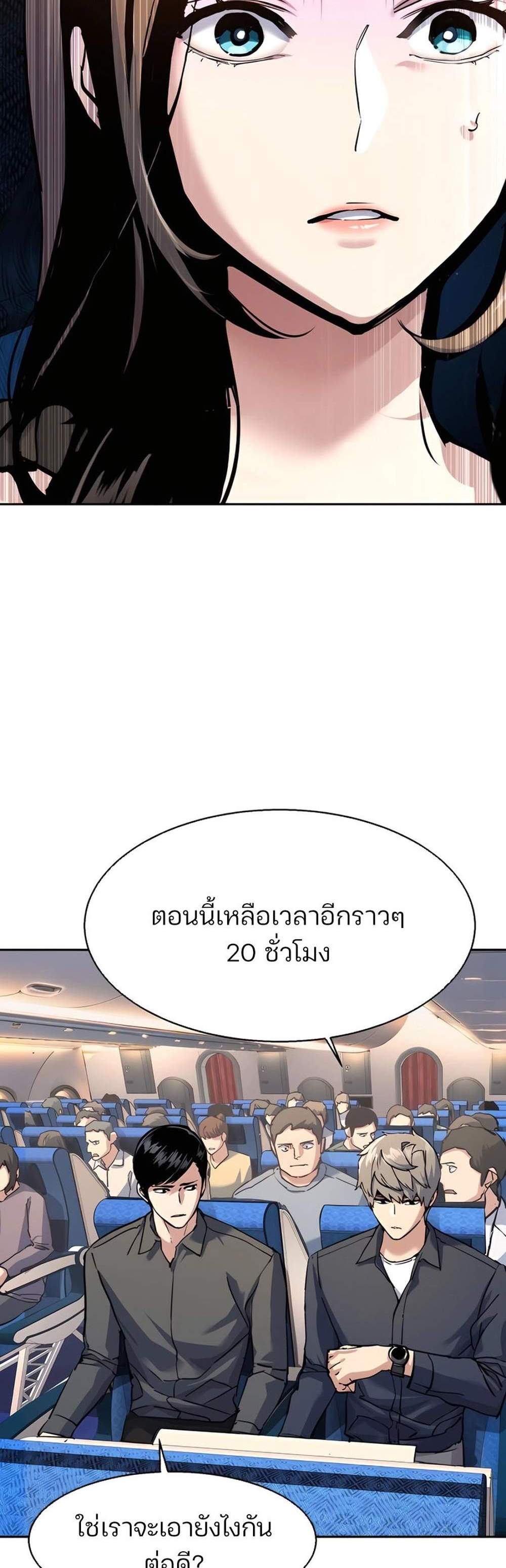 Mercenary Enrollment พี่ชายบอดี้การ์ด แปลไทย