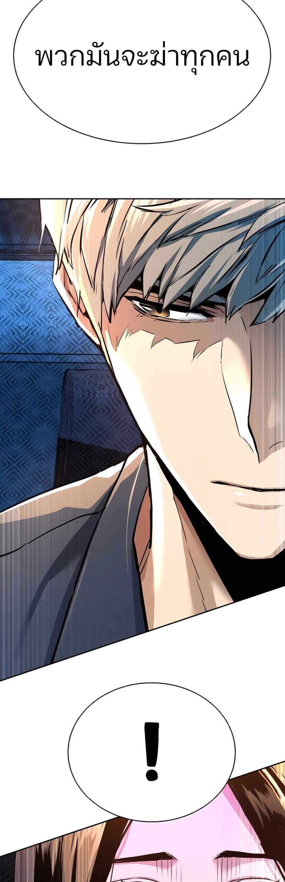 Mercenary Enrollment พี่ชายบอดี้การ์ด แปลไทย